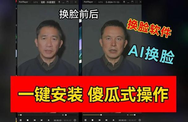ai换脸软件 免费缩略图