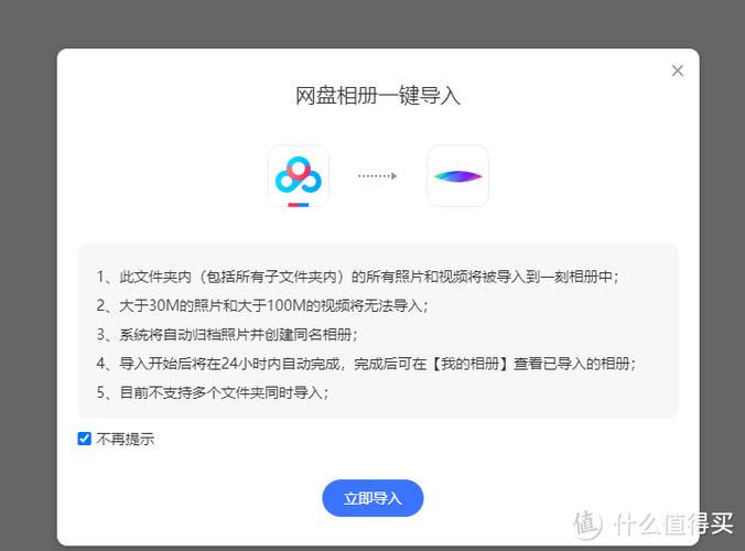 网盘下载资源会被监控吗图标