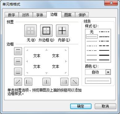 怎么取消表格中的分页虚线截图