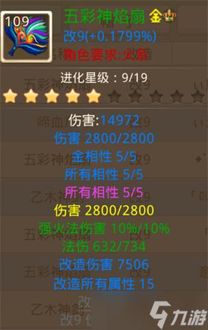 109敏金首饰技能选择