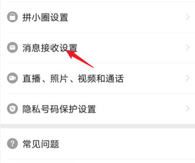 拼多多多多视频怎么不见了