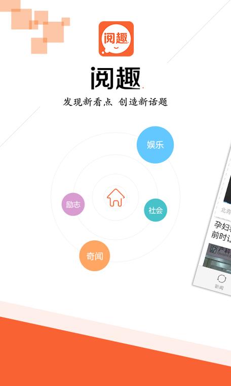 阅看点极速版app下载图标