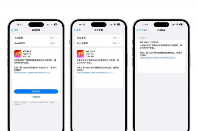 苹果手机13系统中哪个版本好缩略图
