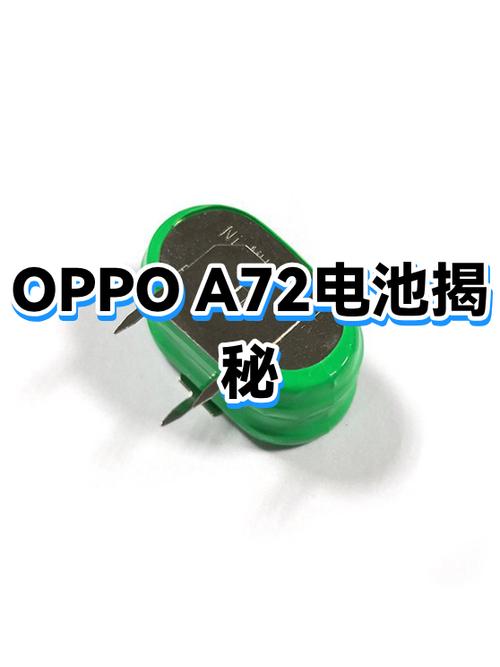 oppoa72电池容量多少毫安缩略图