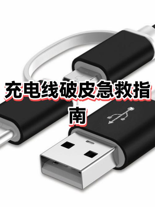 充电线口坏了怎么修复缩略图