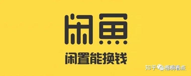 闲鱼收款的钱在哪里图标