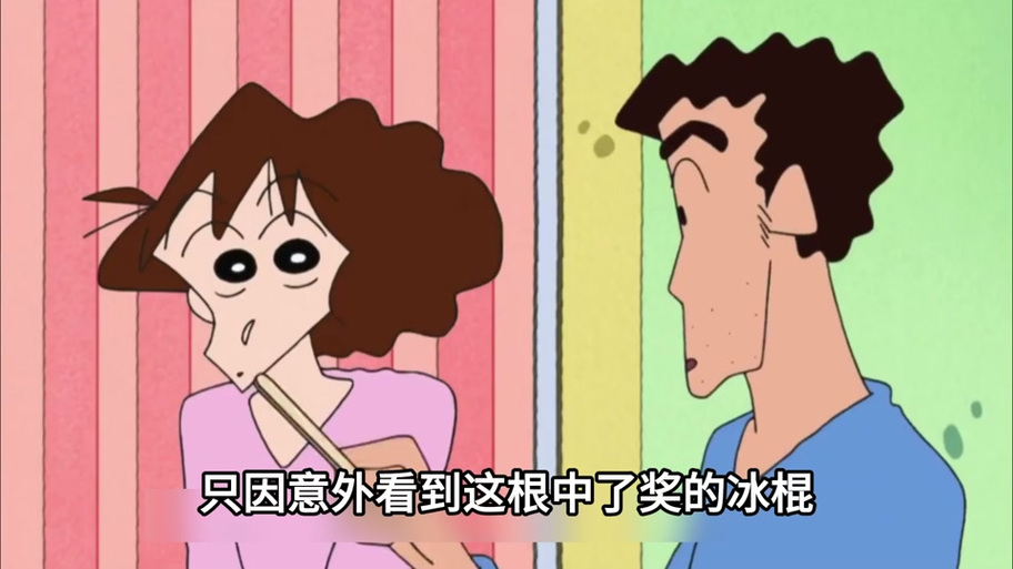 蜡笔小新真人梦伢截图
