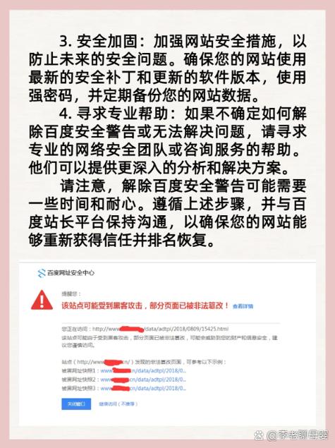 百度账号异常怎么解除缩略图