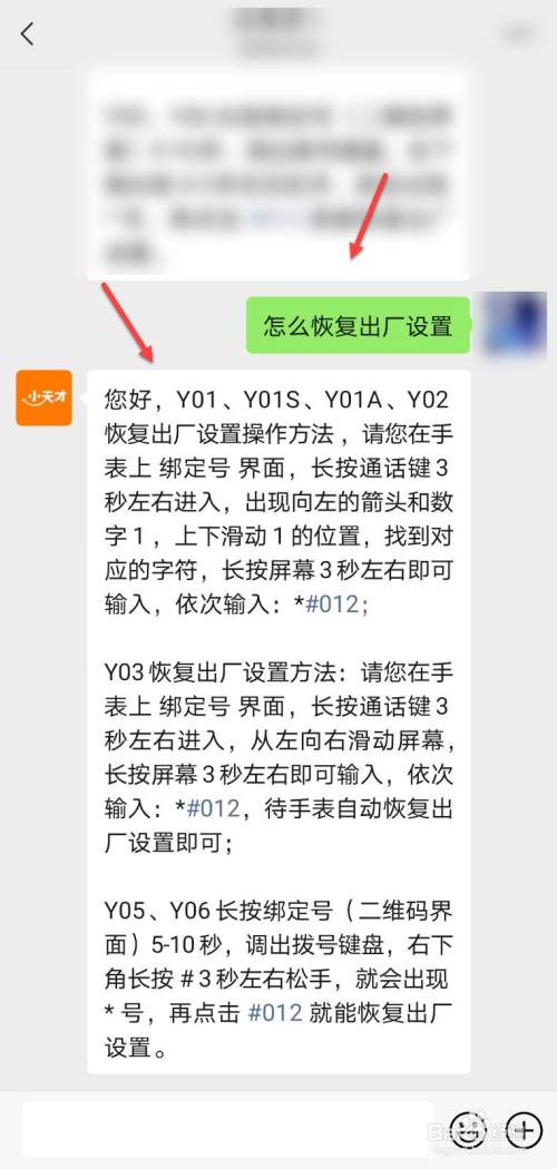 怎么恢复手表出厂设置图标