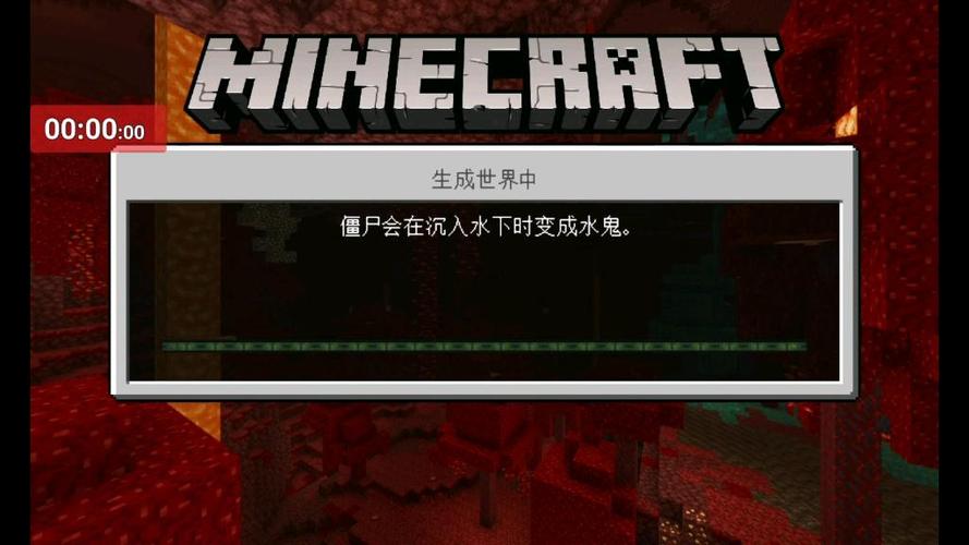 我的世界治疗僵尸村民