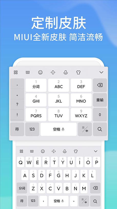 下载讯飞输入法缩略图