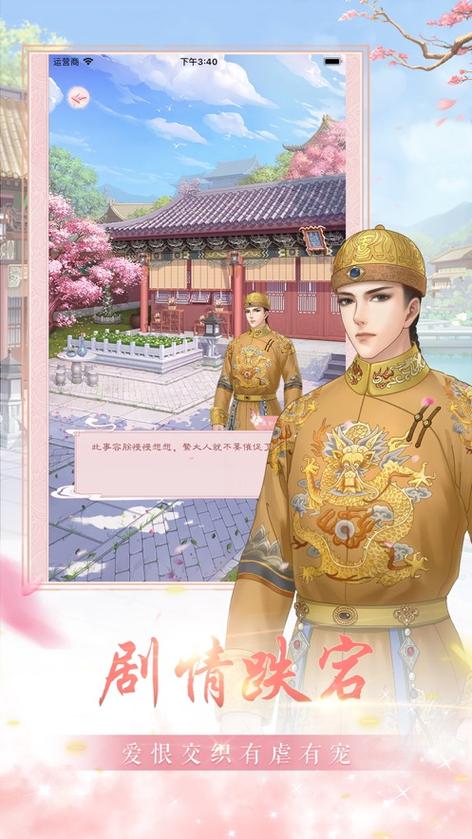 后宫妃倾城