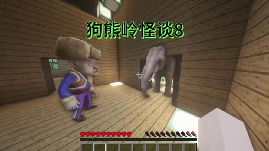 狗熊岭怪谈规则游戏截图