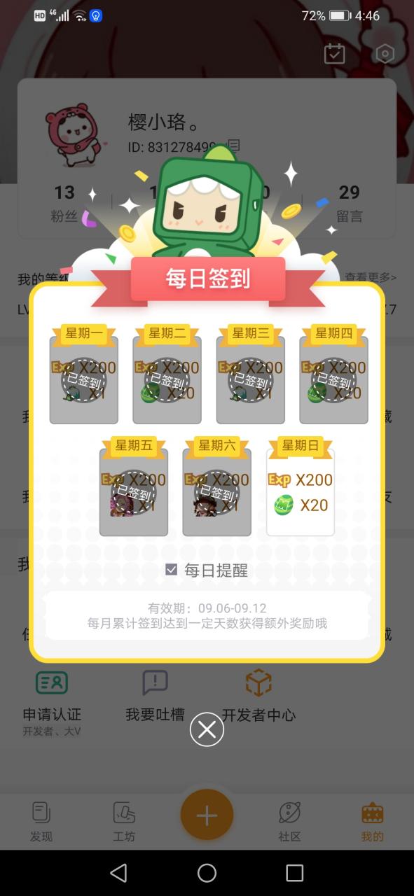 迷你世界神仙软件图标