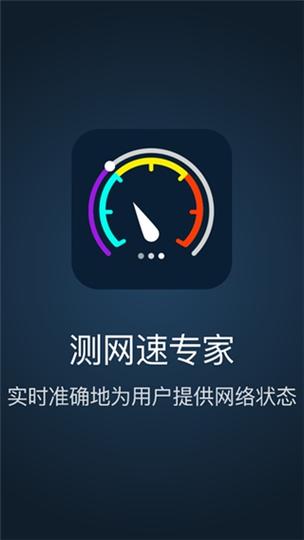 红米手机如何测wifi网速