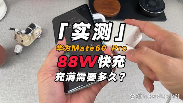 mate60最高支持多少w快充