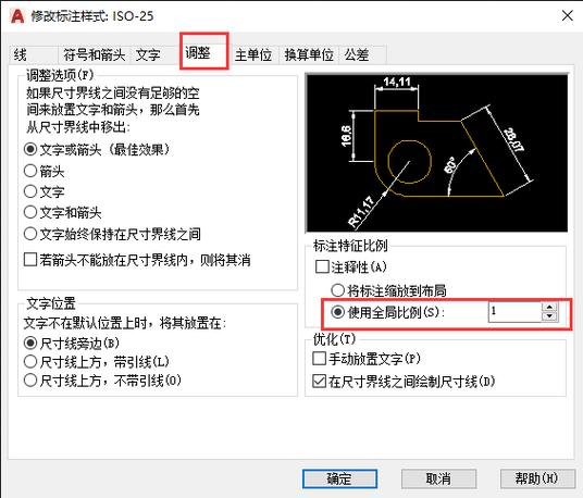 cad比例缩放图标