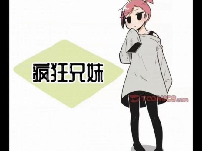 疯狂兄妹1-40集免费看缩略图