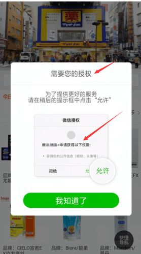 微信小程序授权管理在哪里缩略图