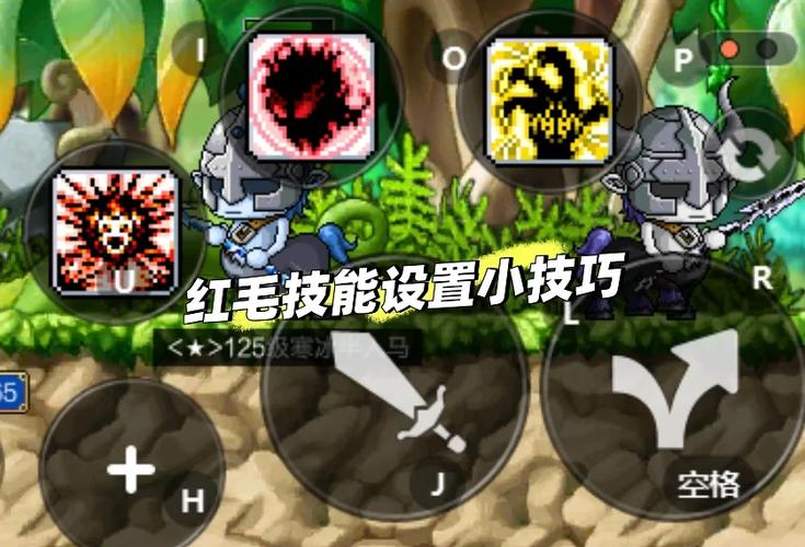 冒险岛红毛攻略缩略图