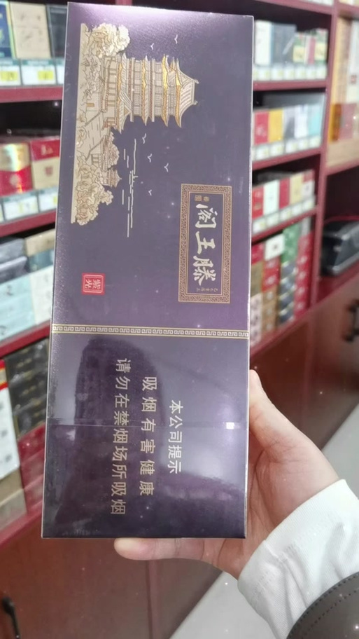 滕王阁的烟要多少钱一包图标