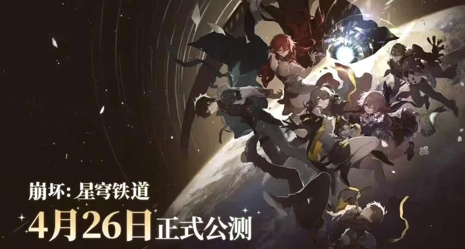 崩铁4.3指令服(最新版)截图