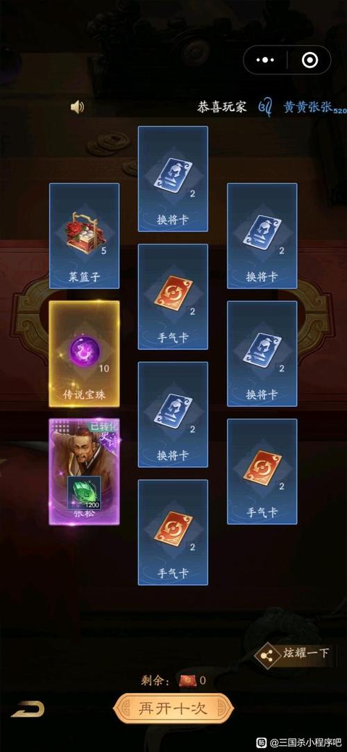 三国杀兑换码图标