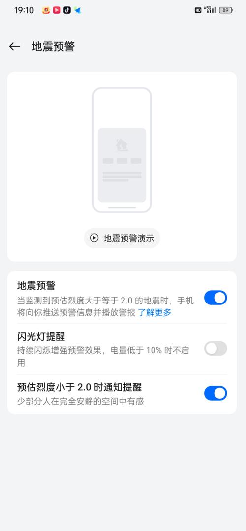 oppo手机响警报声