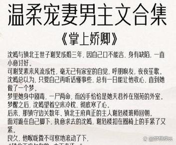 穿成温柔男配的老婆全文免费阅读