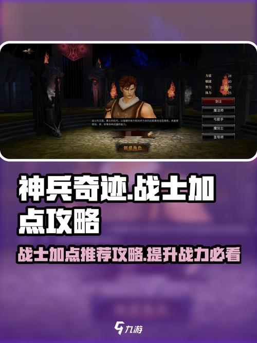 奇迹战士全加智力厉害吗