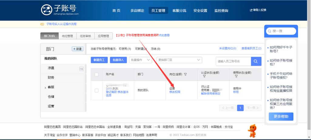 千牛人工客服24小时电话游戏截图