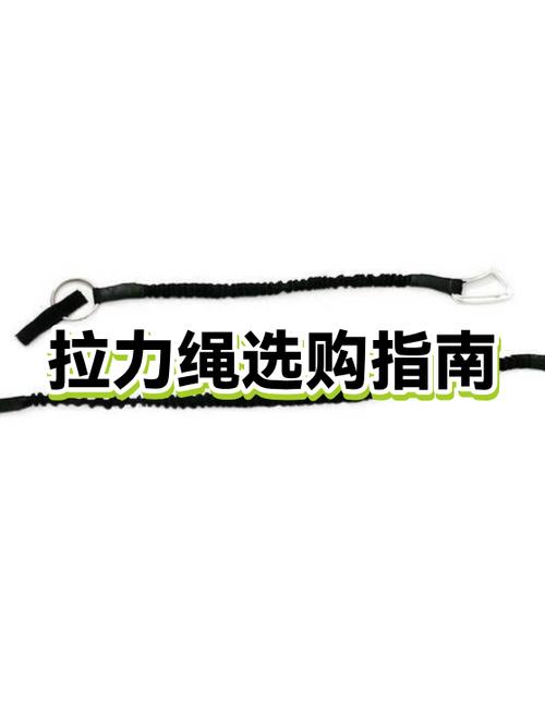 女生拉力绳多少磅合适图标