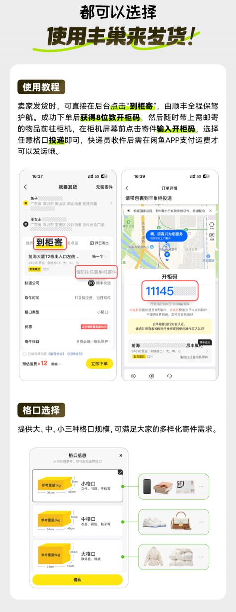 闲鱼退款规则最新缩略图