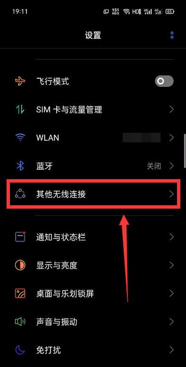 realme手机使用教程缩略图