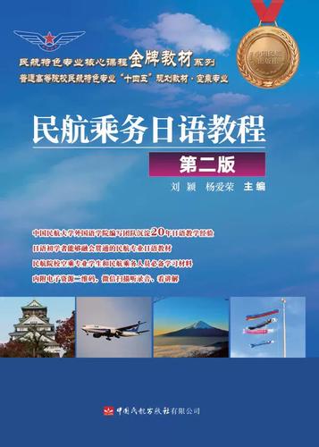 电影《空中乘务》日本版截图
