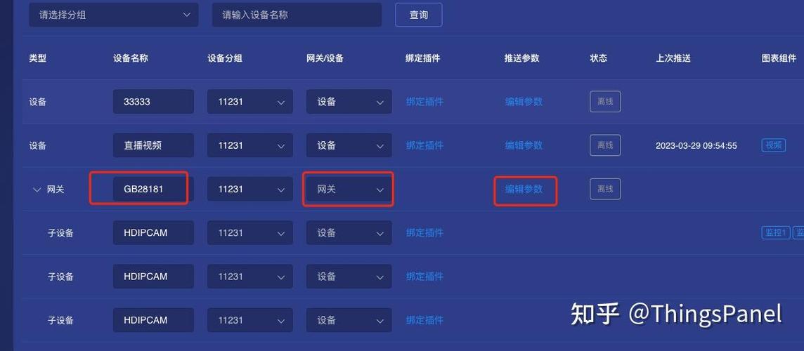 添加摄像头步骤游戏截图
