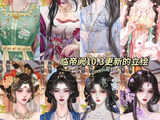 临帝阙下载链接