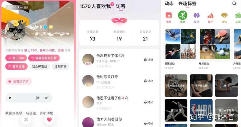 牵手app历史版本缩略图