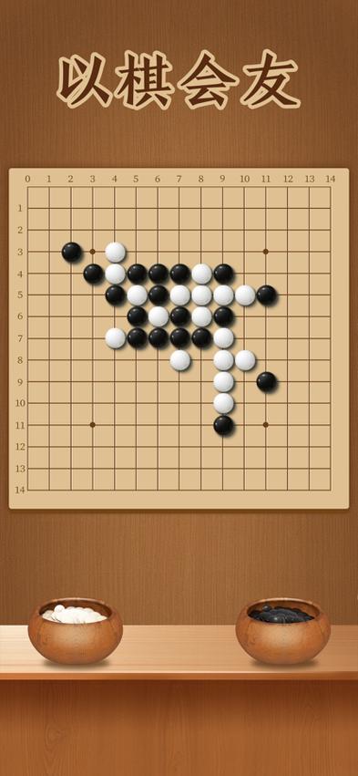 五子棋下载