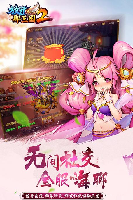 回合制三国游戏游戏截图