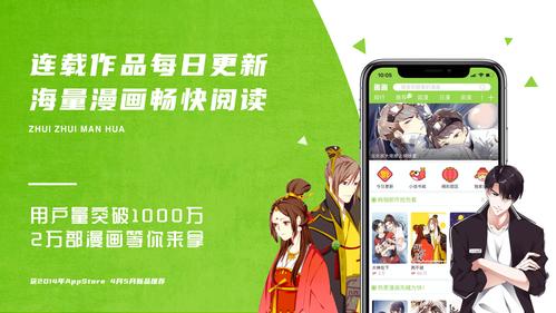 国漫免费追剧app