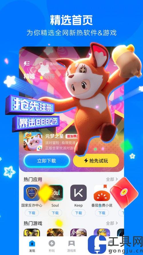 应用宝车载版截图