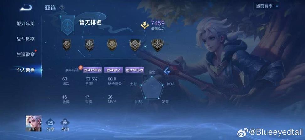 王者荣耀怎么查询历史游戏区截图