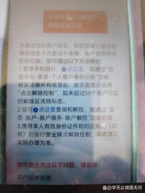 银行提示多人共用一个手机号截图