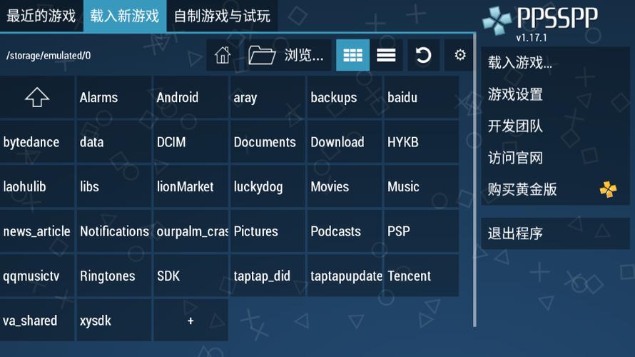 PSP模拟器pc下载游戏截图