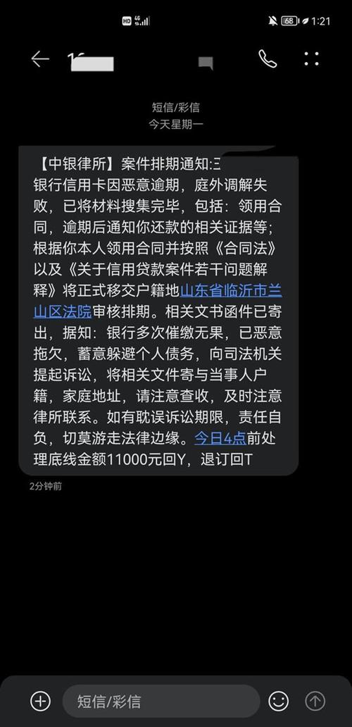 美团逾期了最晚不能超过几天游戏截图