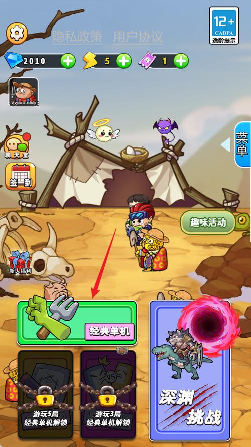 别惹农夫2.8.5破解版缩略图