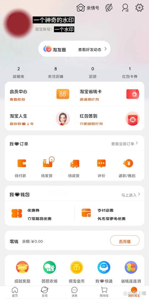 淘宝店铺官网网页版缩略图