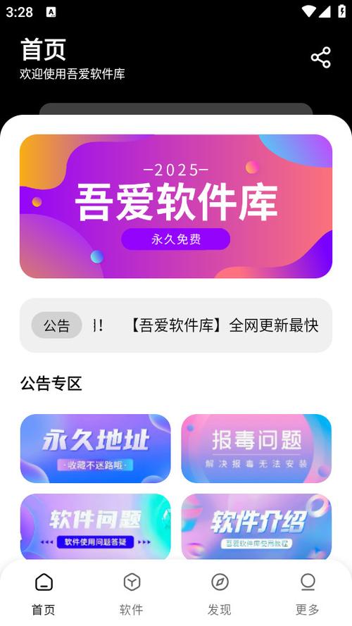 软件库合集软件破解2023版