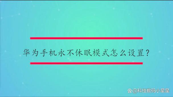 手机每周关机一次好吗缩略图